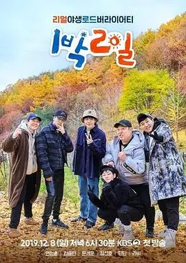 推理现场第六季 日韩推理综艺