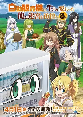 深海图书馆 日韩奇幻冒险动漫